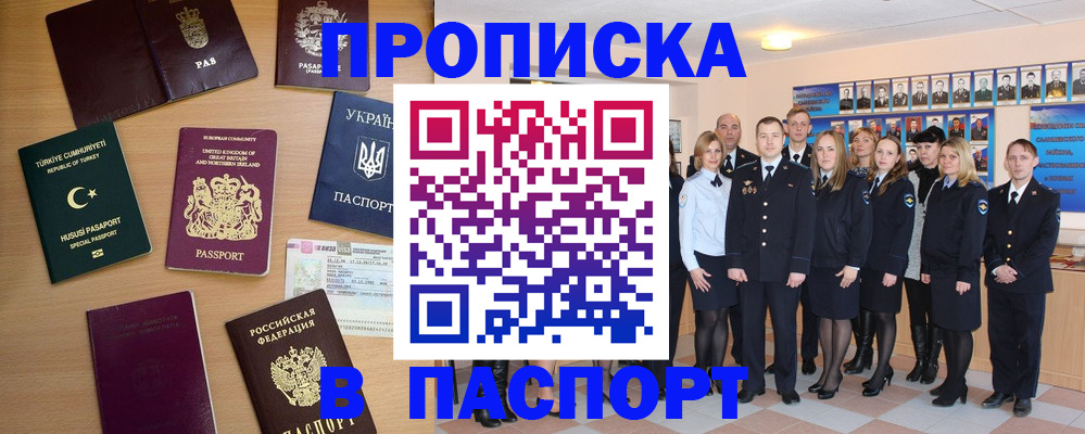 прописка ребенка в Ивдели