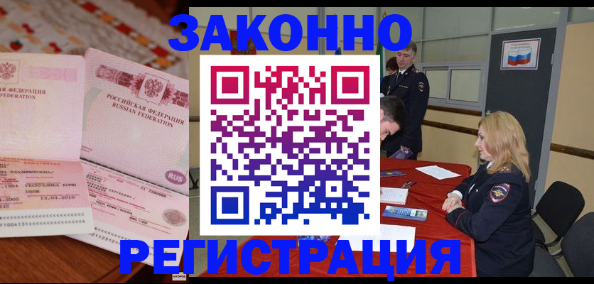 временная регистрация в квартире в Ивдели