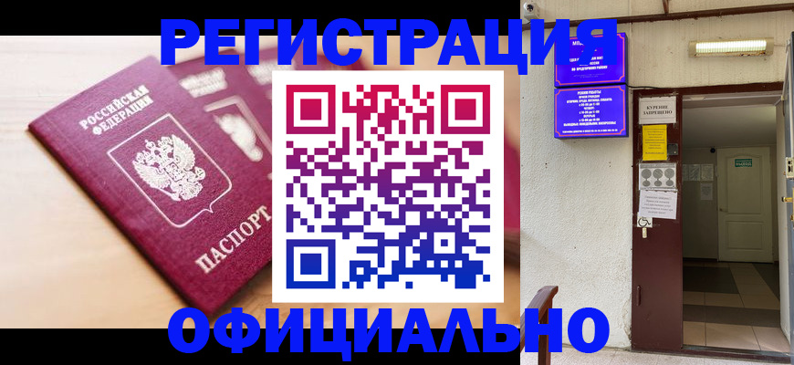 временная регистрация госуслуги в Ивдели